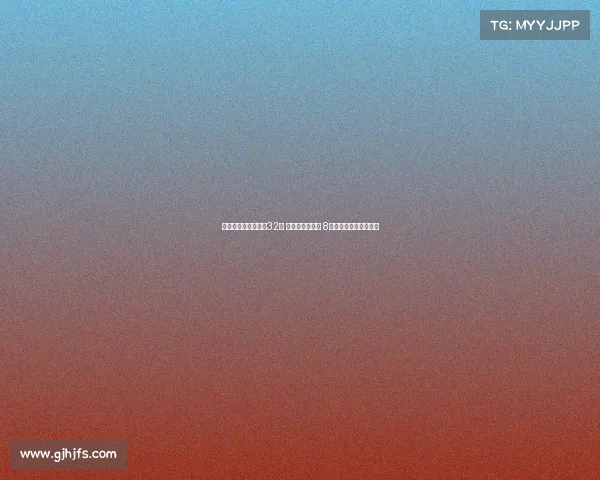 王欣瑜止步美网女单32强 球迷呼唤郑钦文 8人单打奖金曝光引关注