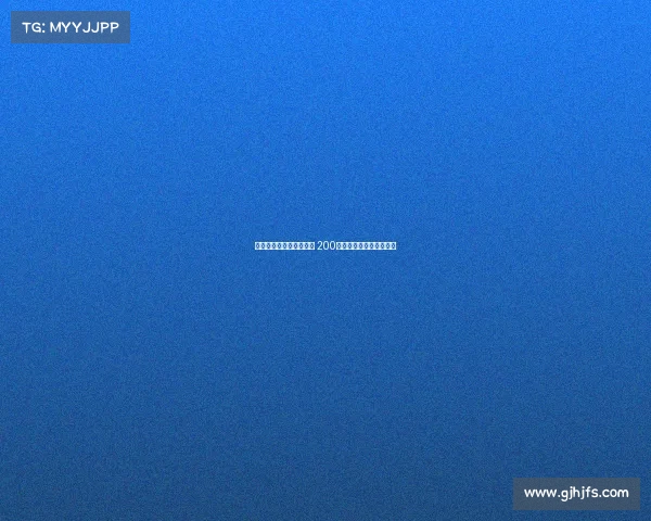 腾勃台球公开赛激战正酣 200万冠军奖金引发激烈争夺 腾勃台球公开赛激战正酣 200万冠军奖金引发激烈争夺