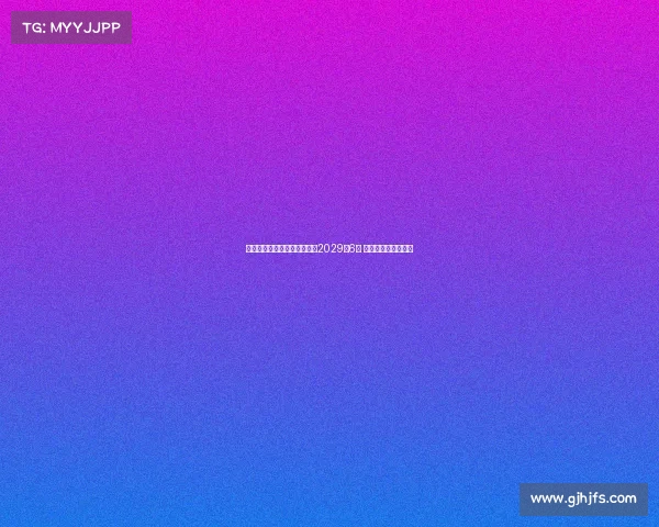 曼城将为罗德里提供新合同至2029年6月 加强核心阵容稳定性 曼城将为罗德里提供新合同至2029年6月 加强核心阵容稳定性