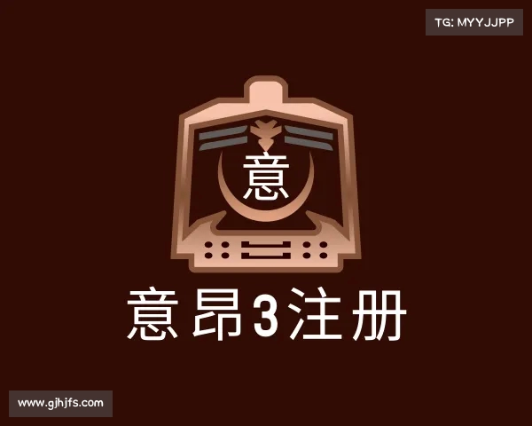 介绍意昂代理